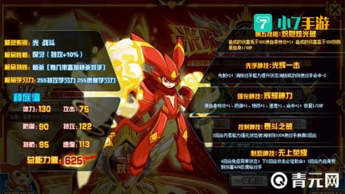 赛尔号打什么加特攻和速度：特攻与速度提升关键精灵解析