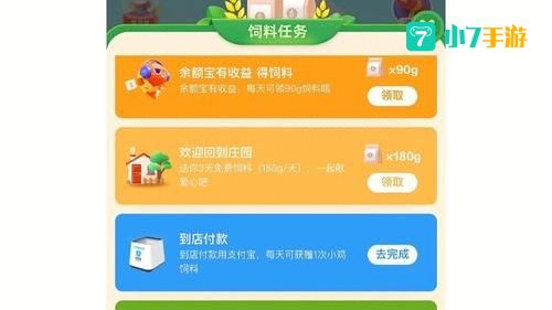 四喜丸子蚂蚁庄园