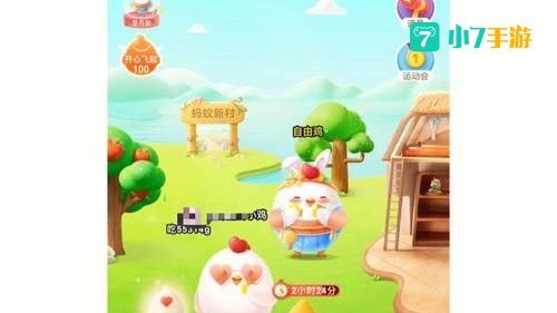 四喜丸子蚂蚁庄园