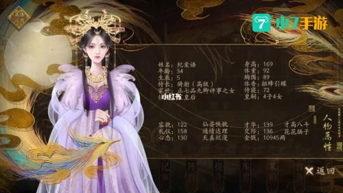 皇后游戏