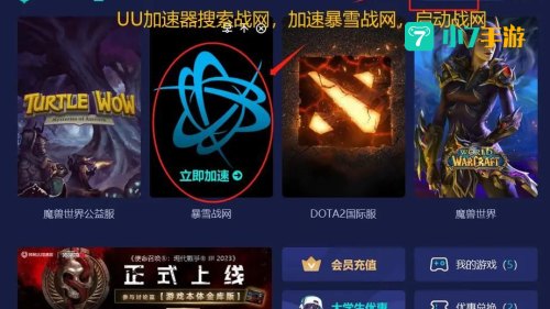 魔兽世界下载客户端