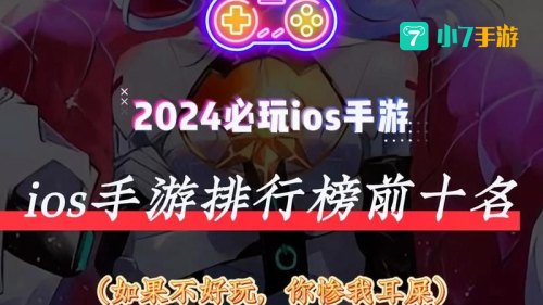 2021年手游人气排行榜