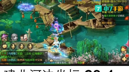 梦幻西游2官方下载