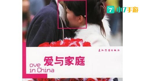 爱与家庭