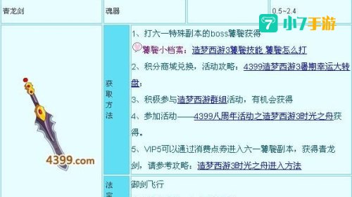 造梦西游3秘籍