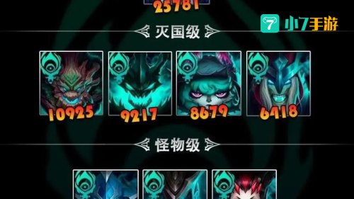 英雄联盟战力在线查询