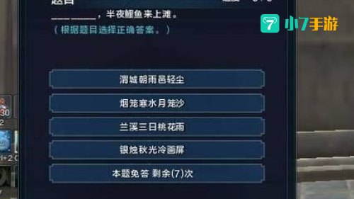天涯明月刀答题器