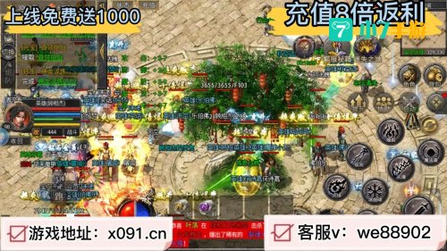 网通合击