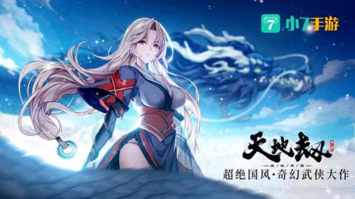 天地劫手游官网