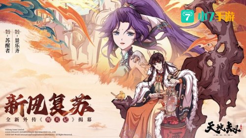 天地劫手游官网