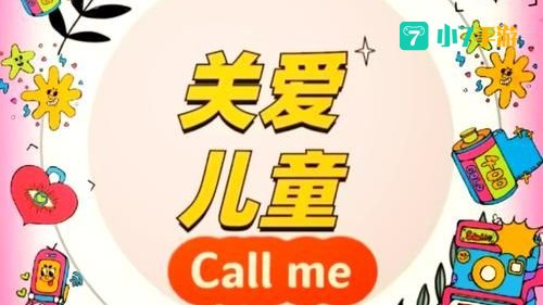 高智商游戏