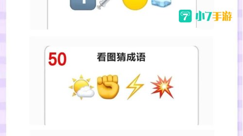 疯狂猜图 答案