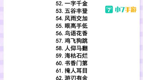 疯狂猜图 答案