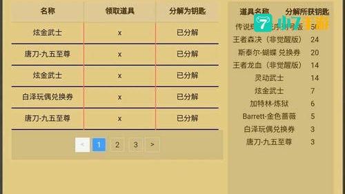 穿越火线 攻略