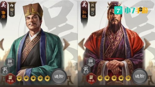 三国志战旗版