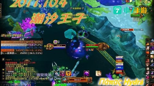 潮汐王子