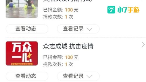 捐款河南怎么捐