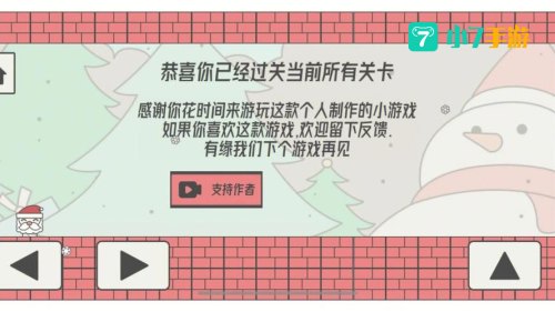 帽子先生大冒险攻略