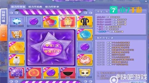 炫舞给力币