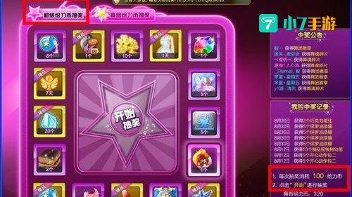炫舞给力币