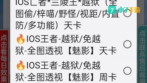 英雄外挂