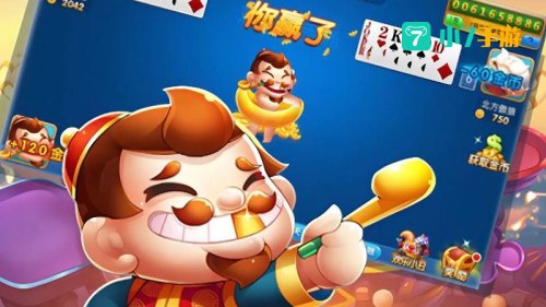 斗地主下载最新版
