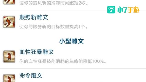7.0雕文