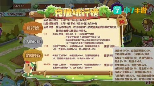 qq农场公告