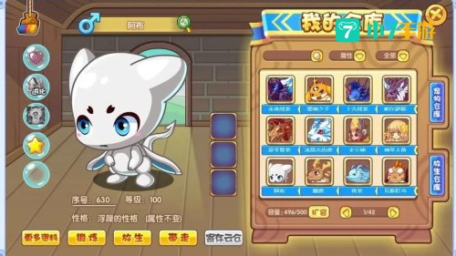 洛克王国格格阿布