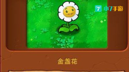 植物大战僵尸存档位置