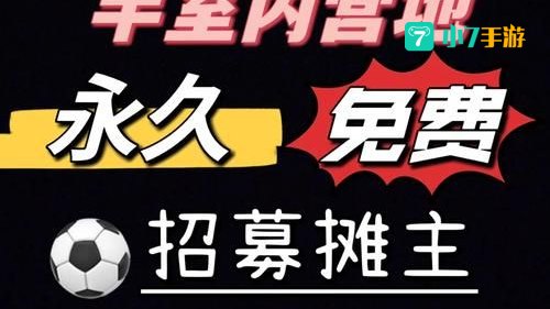 wow招募