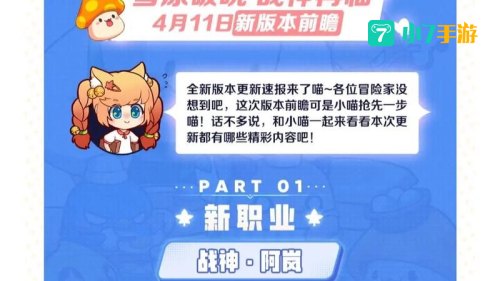 冒险岛4攻略