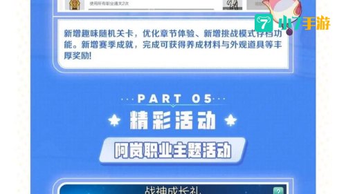 冒险岛4攻略