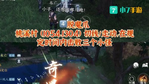 逆水寒奇遇