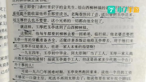 平凡的世界下载