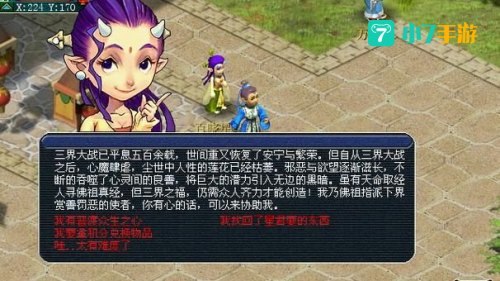梦幻西游百晓任务