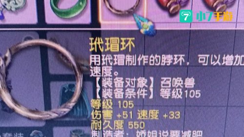 梦幻西游点化石