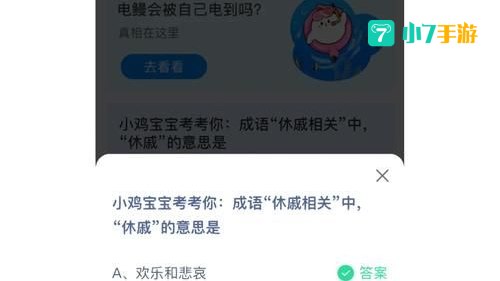 首当其冲的意思蚂蚁庄园