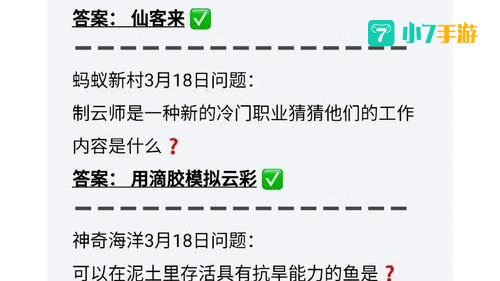 首当其冲的意思蚂蚁庄园