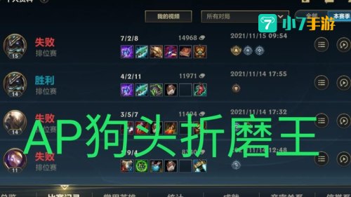 lol狗头出装