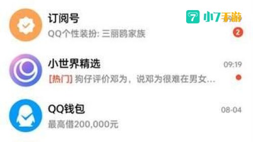 qq推荐好友