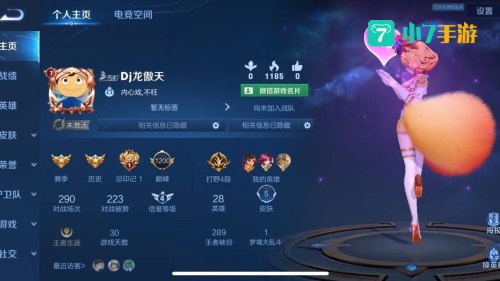 王者联盟