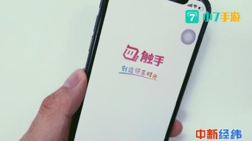 触手直播