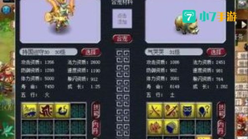 梦幻西游犀牛将军