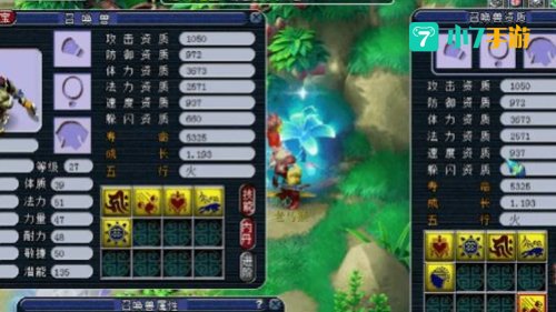 梦幻西游犀牛将军