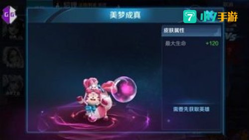 梦奇出装