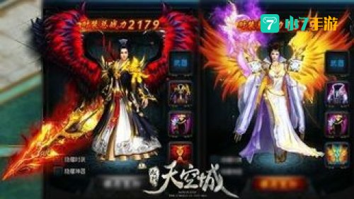 九州天空城手游