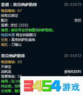 莫克纳萨肋排