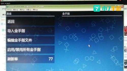 伊苏7 金手指