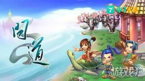 问道宠物修炼丹